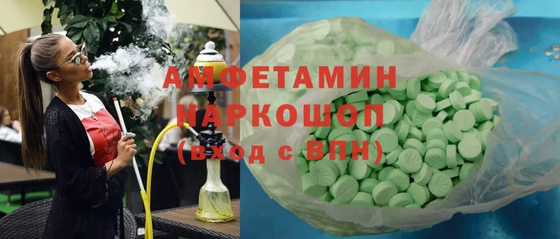 Amphetamine Розовый Унеча