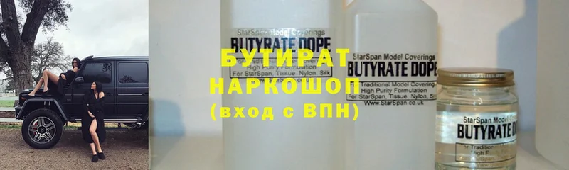 купить закладку  Унеча  Бутират Butirat 