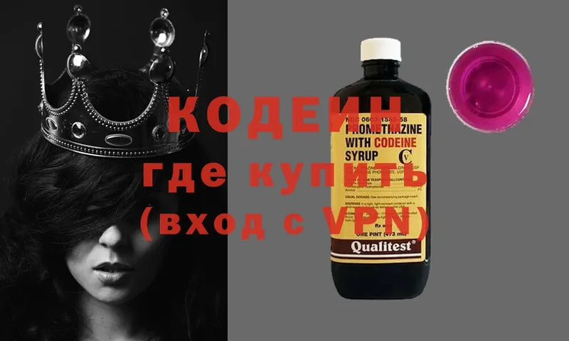 Кодеин Purple Drank  наркотики  Унеча 