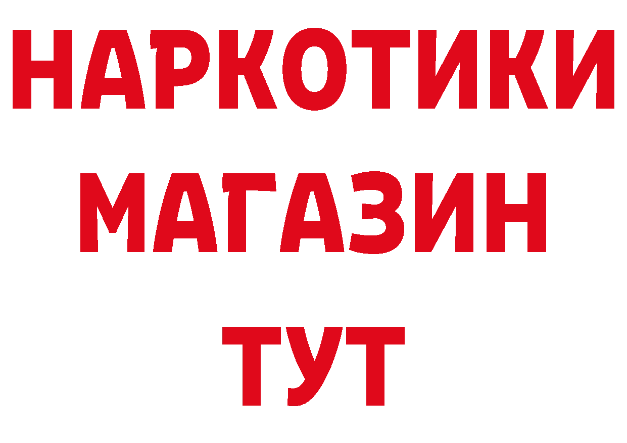 БУТИРАТ GHB рабочий сайт маркетплейс блэк спрут Унеча